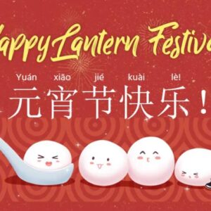 Chinese Lantern Festival 2023