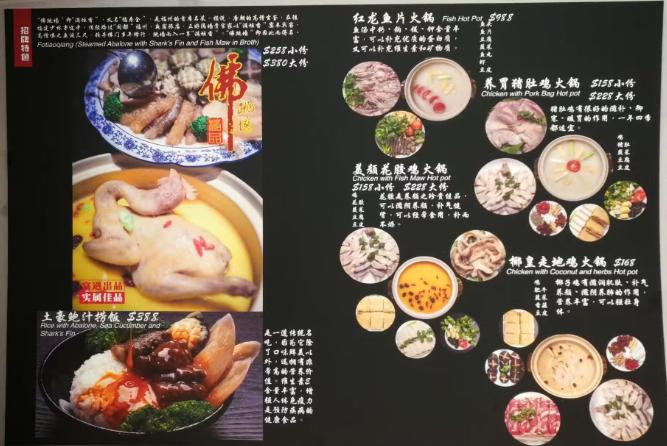 Chinese menu