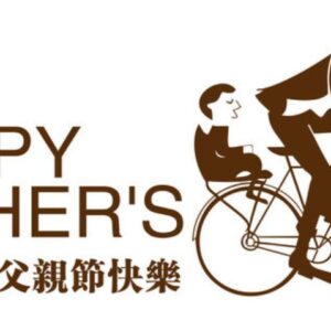 Father's Day in China