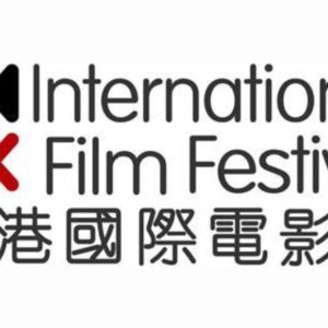 The Hong Kong International Film Festival