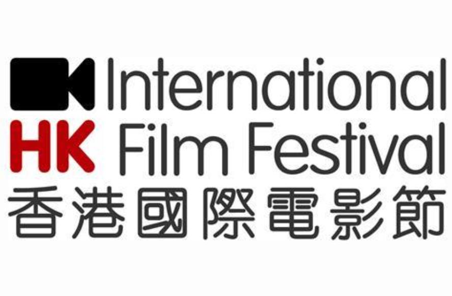 The Hong Kong International Film Festival