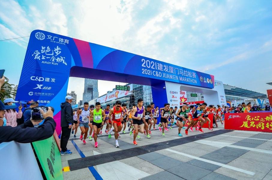 Xiamen International Marathon