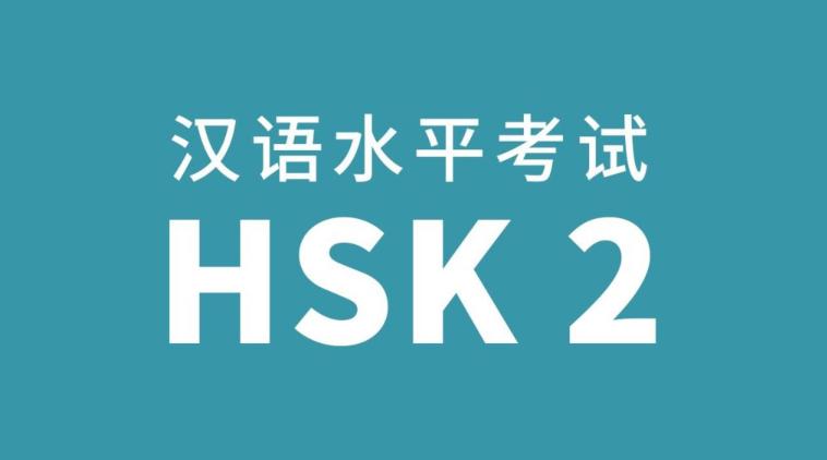 hsk-2-grammar-points-chinese-education-learn-beginner-vocabulary