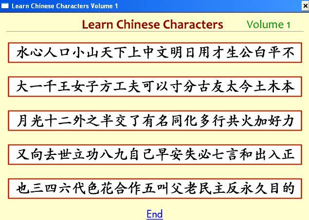 phan mem hoc tieng trung Learn Chinese Character 1.0