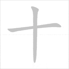 quy tac viet chu han1 7 Quy tắc viết chữ Hán và các Nét cơ bản trong tiếng Trung