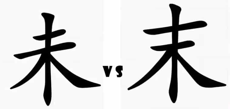 CHU HAN GIONG NHAU 7 Cách học chữ Hán dễ Nhớ nhất! [cho người Mới bắt đầu]
