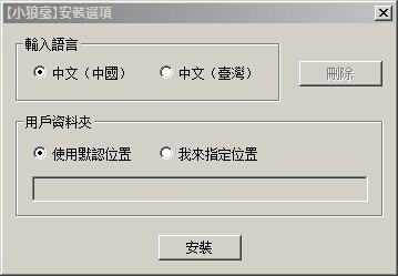IME2 Weasel Hannom: Phần mềm viết chữ Hán Nôm miễn phí