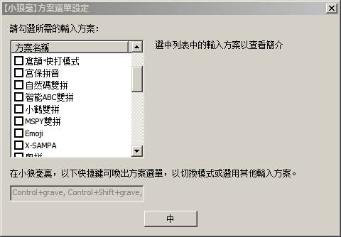 IME3 1 Weasel Hannom: Phần mềm viết chữ Hán Nôm miễn phí