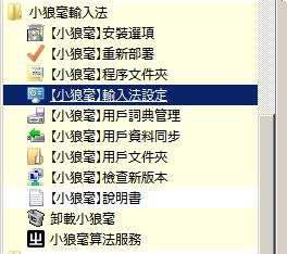 IME5 Weasel Hannom: Phần mềm viết chữ Hán Nôm miễn phí