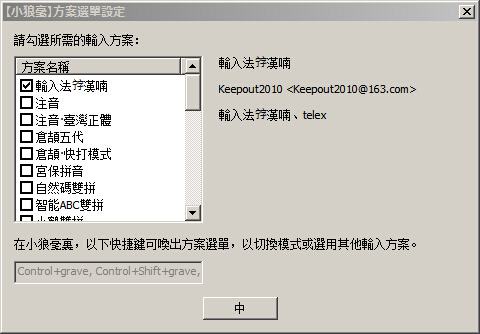 IME6 Weasel Hannom: Phần mềm viết chữ Hán Nôm miễn phí