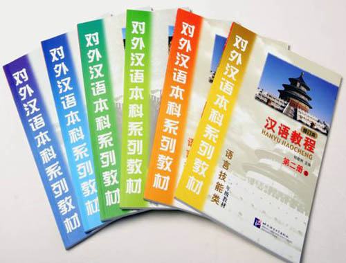 Bộ 6 cuốn Hán ngữ tổng hợp