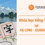 z3746840162845 58085496b5b69e0506215a368e1ad175 Khóa học tiếng Trung tại Hạ Long - Quảng Ninh