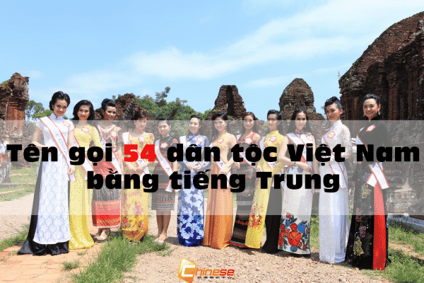 Dịch Tên gọi 54 dân tộc Việt Nam bằng tiếng Trung Quốc
