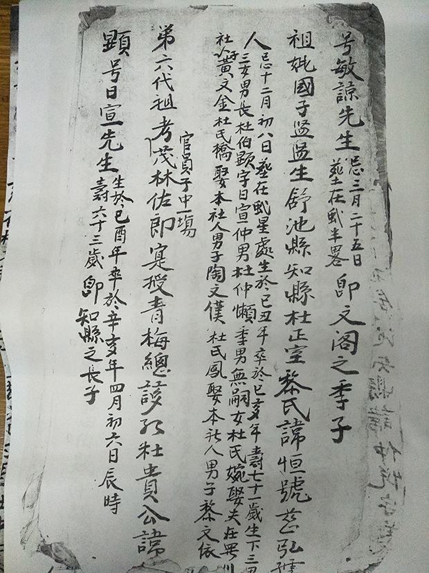 trang 2 Dịch Gia Phả chữ Hán Nôm tại trung tâm tiếng Trung Chinese