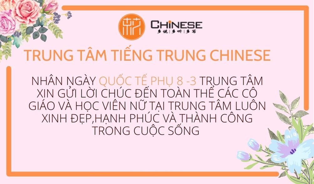 Quốc tế Phụ Nữ 8 -3 bằng tiếng Trung: 101 Câu Chúc mừng hay nhất