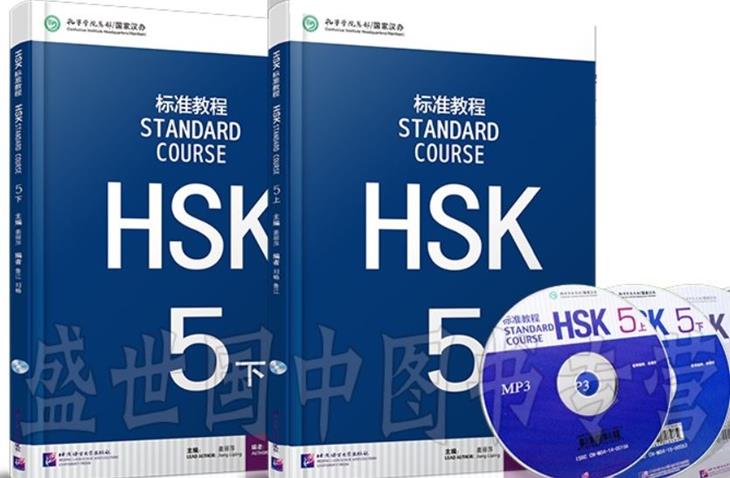 Bộ đề luyện thi chứng chỉ tiếng Trung HSK 5 mới nhất 