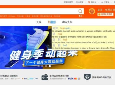 Chinese popup dictionary 1 Chinese Popup Dictionary: Ứng dụng TRA từ điển tiếng Trung (Máy tính)