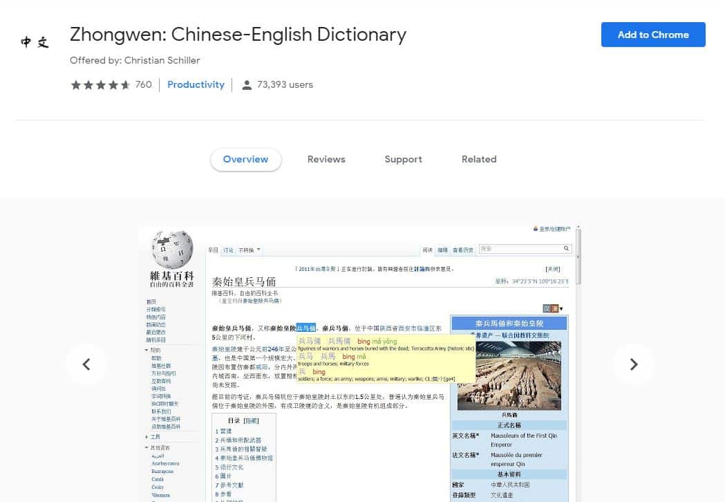 Chinese-popup-dictionary-3