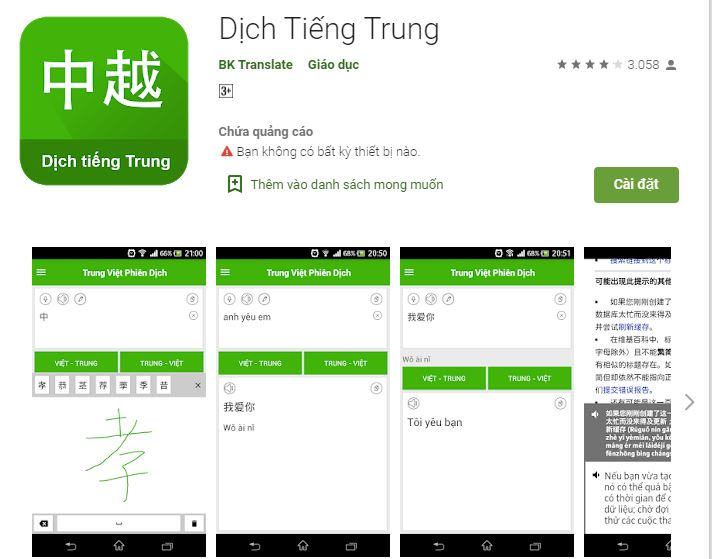 Dịch tiếng Trung - Ứng dụng hộ trợ dễ dàng việc dịch tiếng Trung Quốc sang tiếng Việt, và từ tiếng Việt sang tiếng Trung