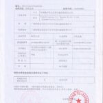 dịch 1111 Bản dịch hồ sơ doanh nghiệp tiếng Trung