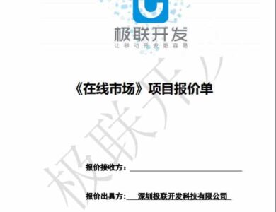 online Bản dịch tiếng Trung lĩnh vực Internet Báo giá dự án “Thị trường Online”