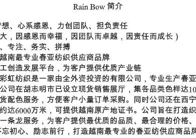 Giới thiệu về Rain Bow
