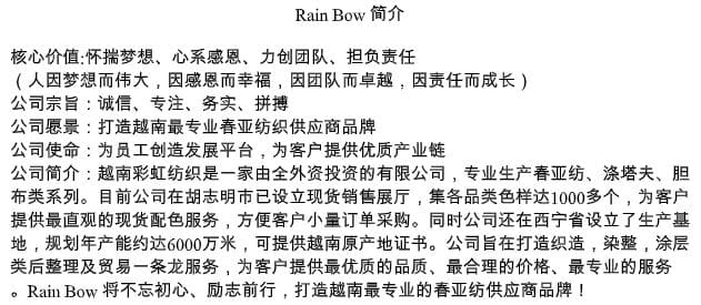 Giới thiệu về Rain Bow