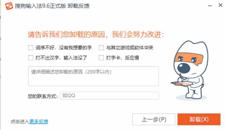 Xoa sogou buoc 4 ly do xoa Sogou Pinyin: Cách Cài đặt và GÕ tiếng Trung chuẩn nhất (Update 2022)