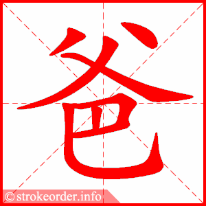 101094 Bài 2: Tiếng Hán không khó lắm | Giáo trình Hán ngữ Quyển 1