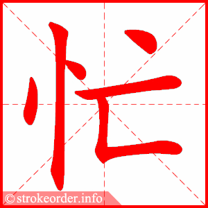 205361 Bài 2: Tiếng Hán không khó lắm | Giáo trình Hán ngữ Quyển 1