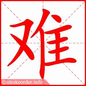 229467 Bài 2: Tiếng Hán không khó lắm | Giáo trình Hán ngữ Quyển 1