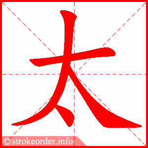 485299 Bài 2: Tiếng Hán không khó lắm | Giáo trình Hán ngữ Quyển 1