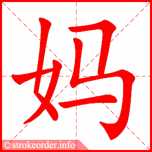 489223 Bài 2: Tiếng Hán không khó lắm | Giáo trình Hán ngữ Quyển 1