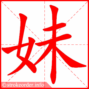 614897 Bài 2: Tiếng Hán không khó lắm | Giáo trình Hán ngữ Quyển 1