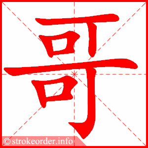 924370 Bài 2: Tiếng Hán không khó lắm | Giáo trình Hán ngữ Quyển 1