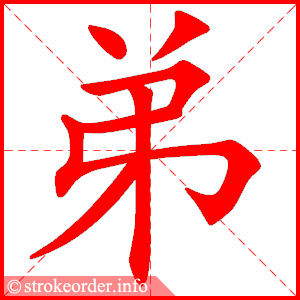 958554 Bài 2: Tiếng Hán không khó lắm | Giáo trình Hán ngữ Quyển 1