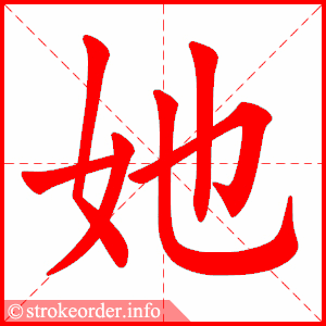 980093 Bài 2: Tiếng Hán không khó lắm | Giáo trình Hán ngữ Quyển 1
