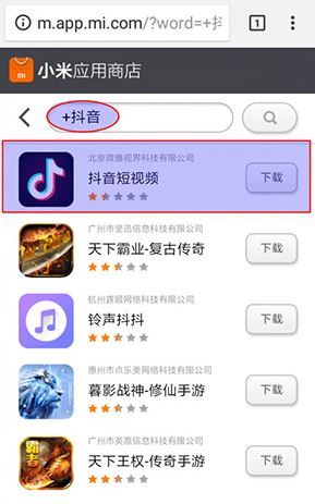 Bước 1: Truy cập app.xiaomi.com để tìm app douyin