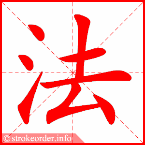 182748 1 Bài 12 Giáo trình Hán ngữ Quyển 1: 你在哪儿学习汉语?