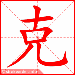 233511 Bài 6: Giáo trình Hán ngữ Quyển 1 - Tôi học tiếng Hán