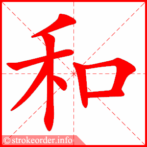 245744 1 Bài 12 Giáo trình Hán ngữ Quyển 1: 你在哪儿学习汉语?