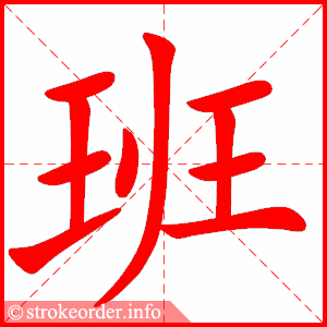 414230 Bài 6: Giáo trình Hán ngữ Quyển 1 - Tôi học tiếng Hán