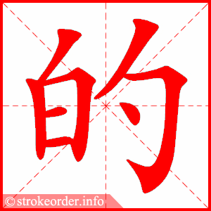 433077 Bài 6: Giáo trình Hán ngữ Quyển 1 - Tôi học tiếng Hán