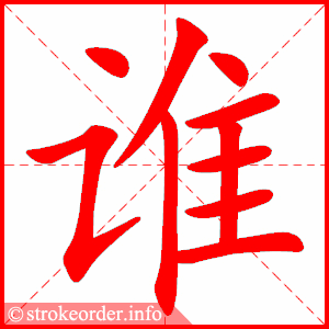 458469 Bài 6: Giáo trình Hán ngữ Quyển 1 - Tôi học tiếng Hán