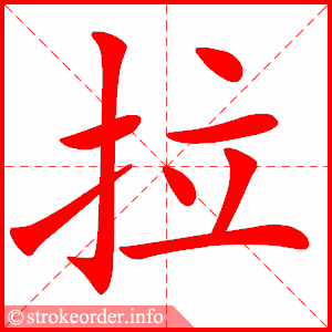 537541 Bài 6: Giáo trình Hán ngữ Quyển 1 - Tôi học tiếng Hán