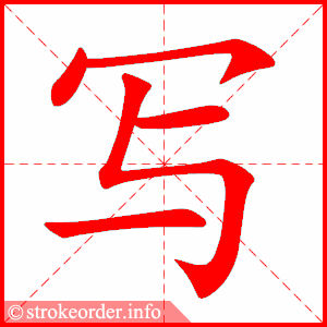 557938 Bài 12 Giáo trình Hán ngữ Quyển 1: 你在哪儿学习汉语?