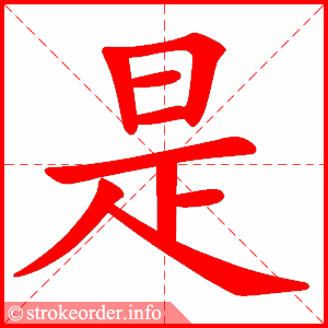 59066 1 Bài 12 Giáo trình Hán ngữ Quyển 1: 你在哪儿学习汉语?