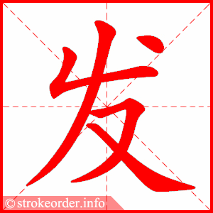 604374 Bài 6: Giáo trình Hán ngữ Quyển 1 - Tôi học tiếng Hán