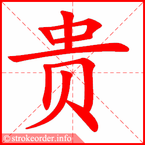 62423 Bài 6: Giáo trình Hán ngữ Quyển 1 - Tôi học tiếng Hán