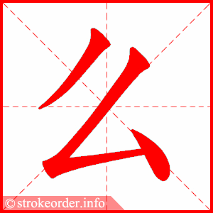 732098 Bài 6: Giáo trình Hán ngữ Quyển 1 - Tôi học tiếng Hán